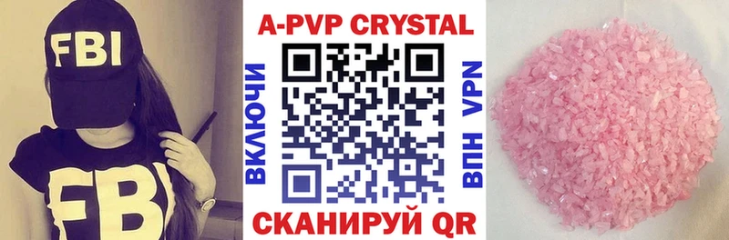 APVP крисы CK  Купить где  Динская 