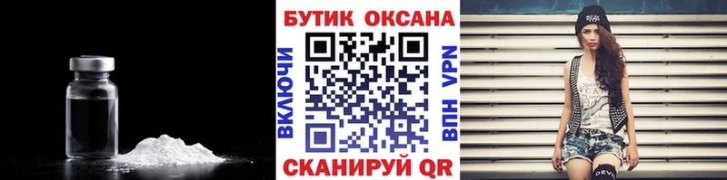 Купить закладки  Динская  Бутират Butirat 
