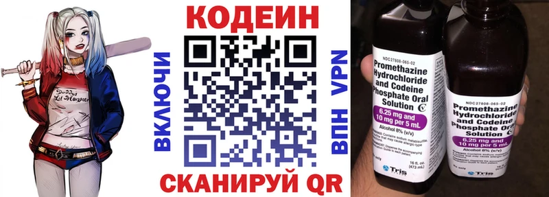 Купить закладки Динская Codein Purple Drank